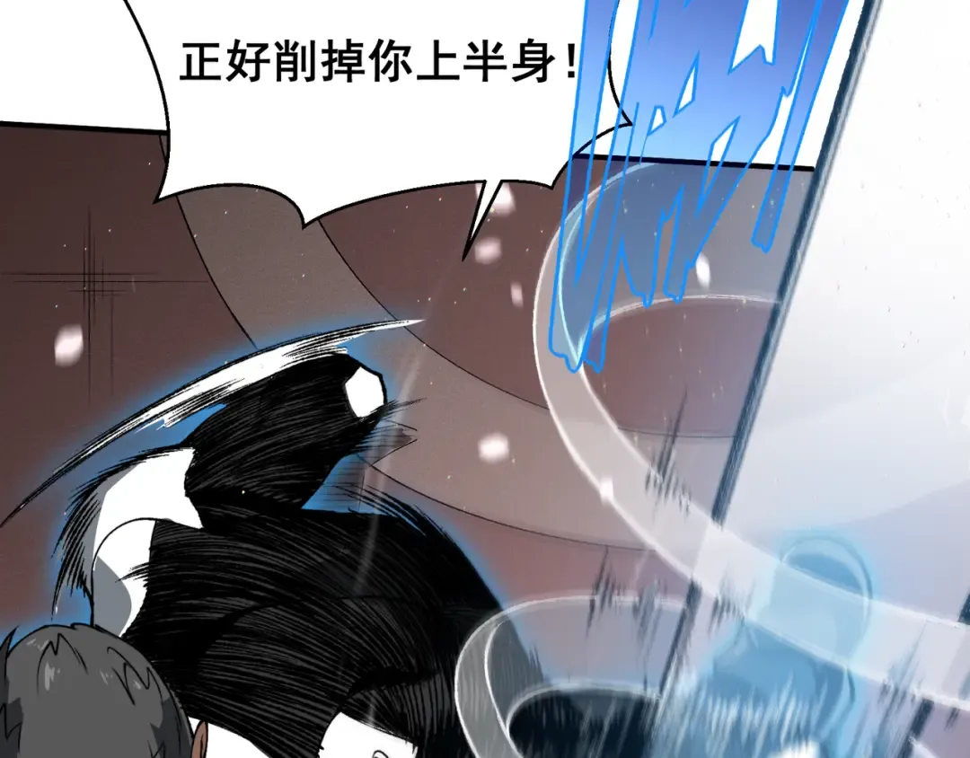 第61话 紫色眼瞳的青年 第126页
