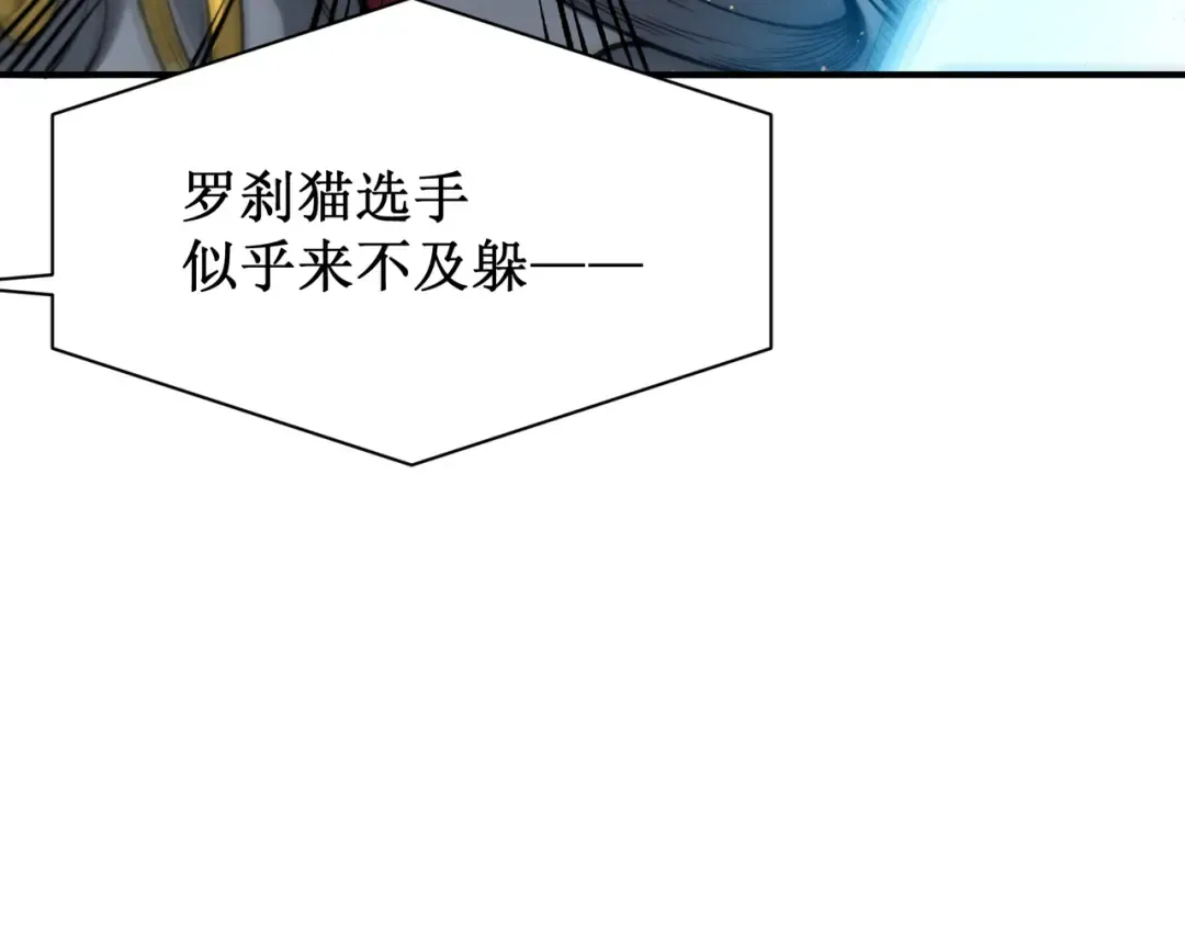 第61话 紫色眼瞳的青年 第131页