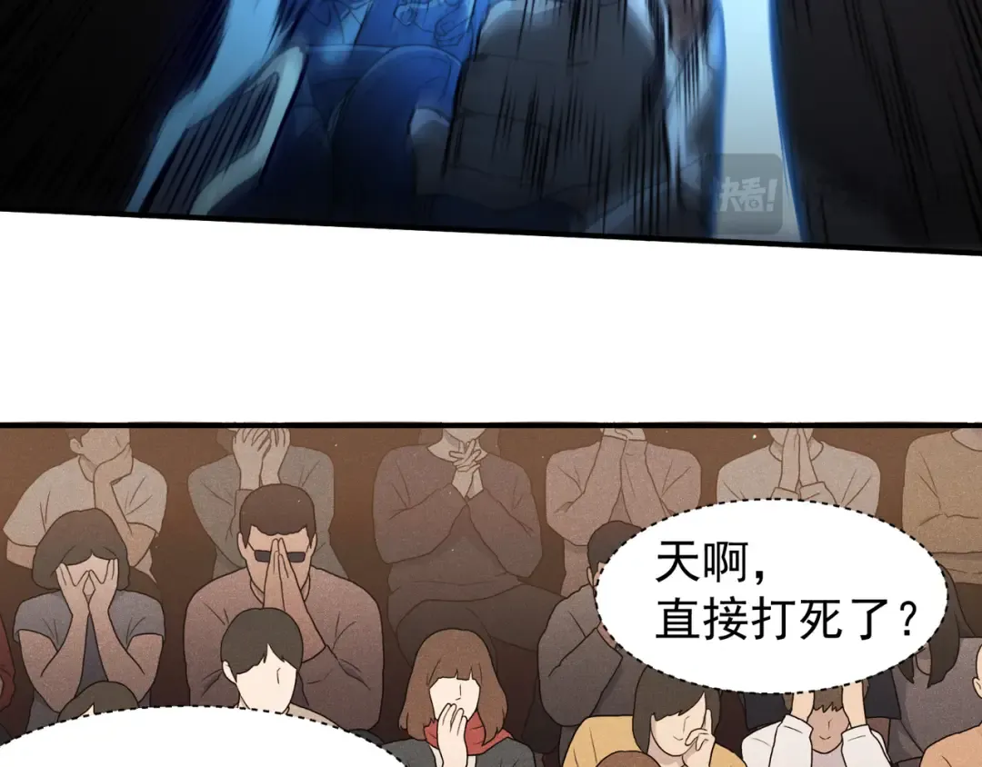 第61话 紫色眼瞳的青年 第134页