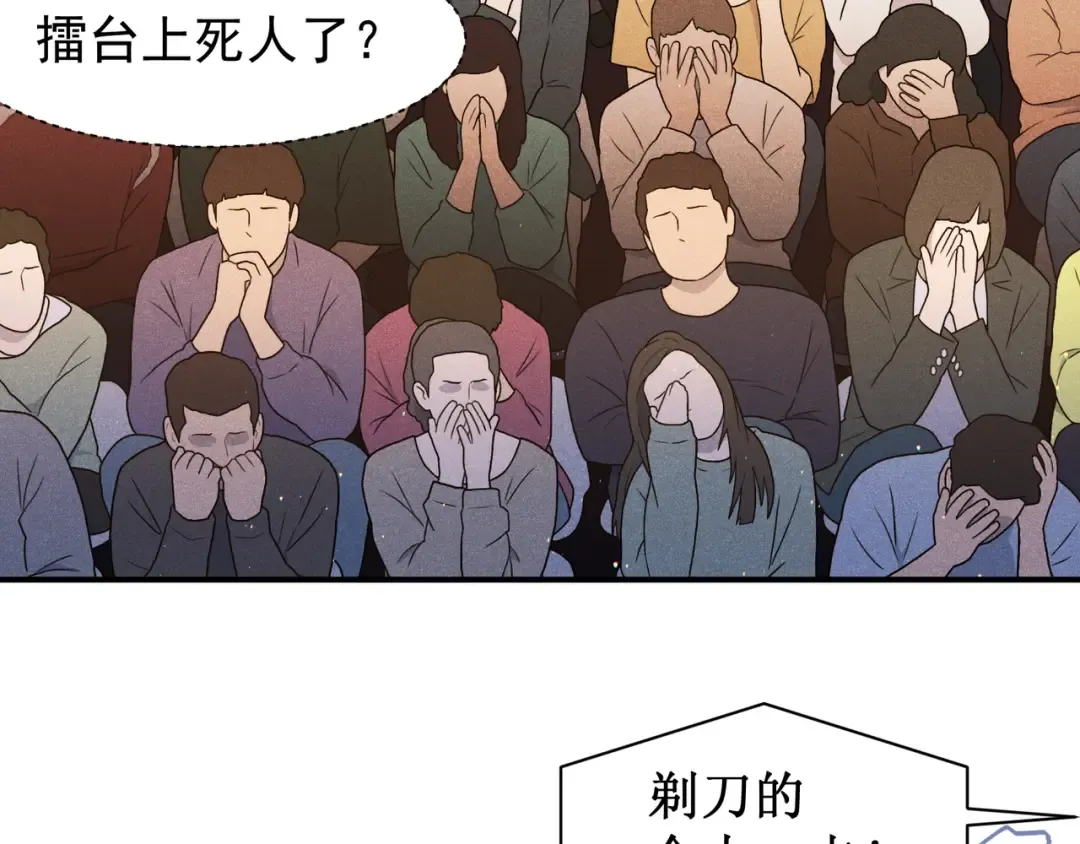 第61话 紫色眼瞳的青年 第135页