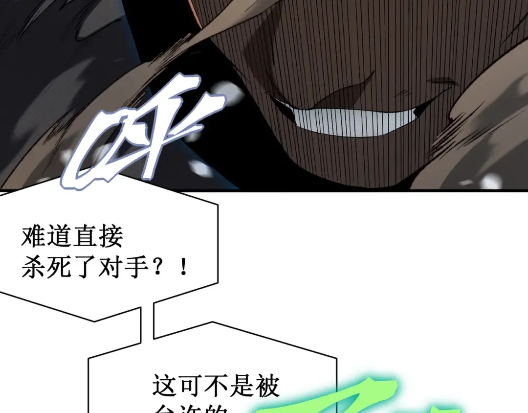 第61话 紫色眼瞳的青年 第137页