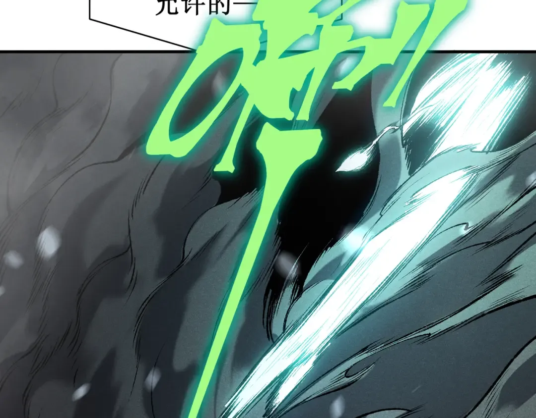 第61话 紫色眼瞳的青年 第138页