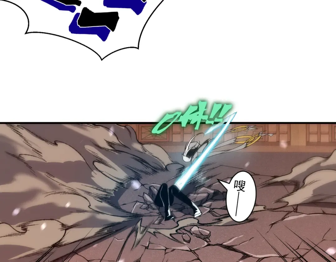 第61话 紫色眼瞳的青年 第143页