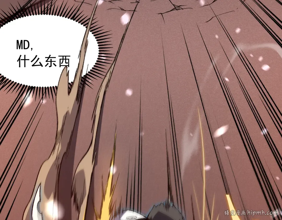 第61话 紫色眼瞳的青年 第144页