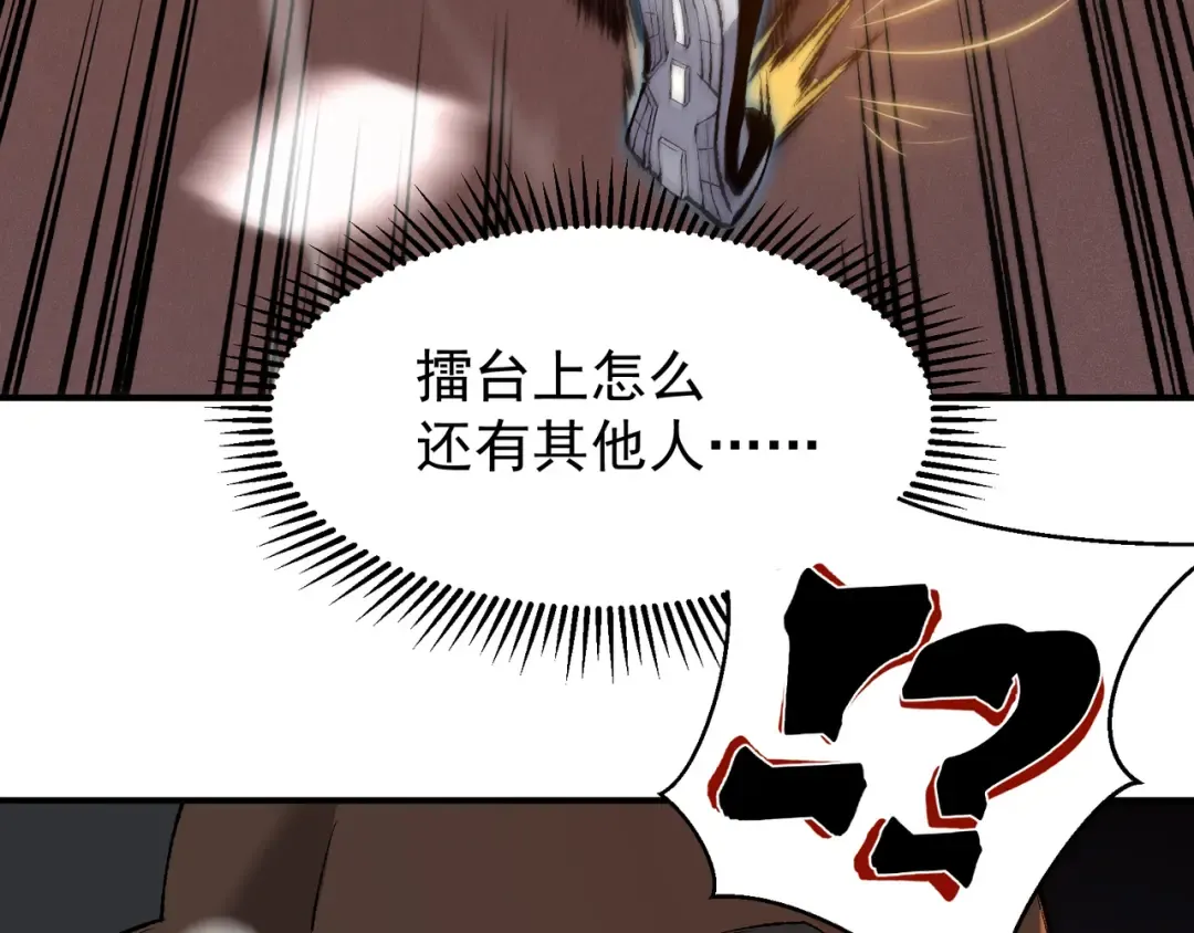 第61话 紫色眼瞳的青年 第146页