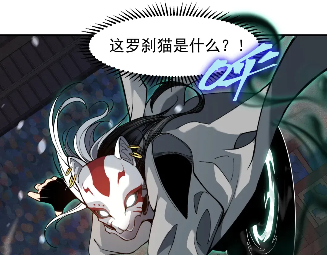 第61话 紫色眼瞳的青年 第148页