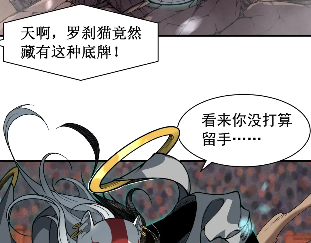 第61话 紫色眼瞳的青年 第151页