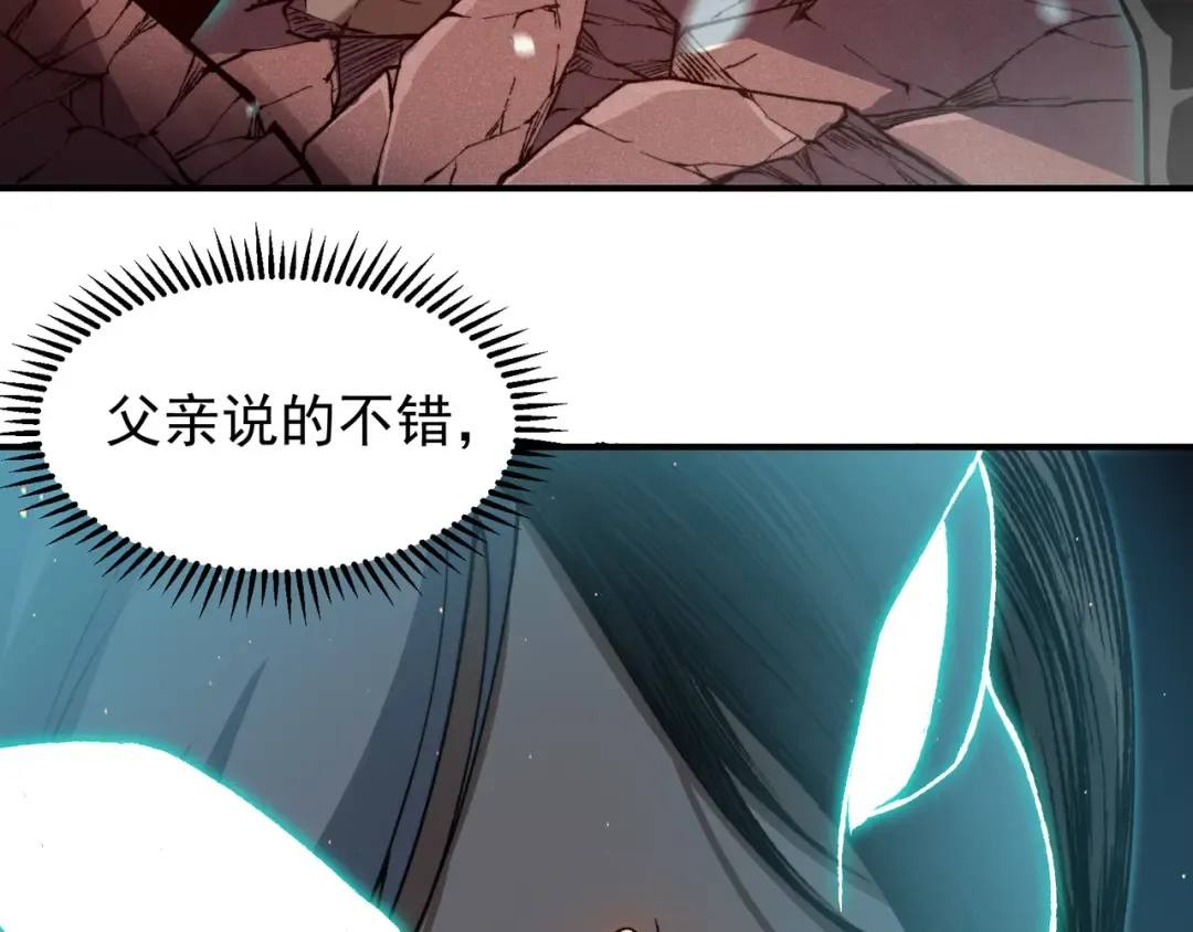 第61话 紫色眼瞳的青年 第154页