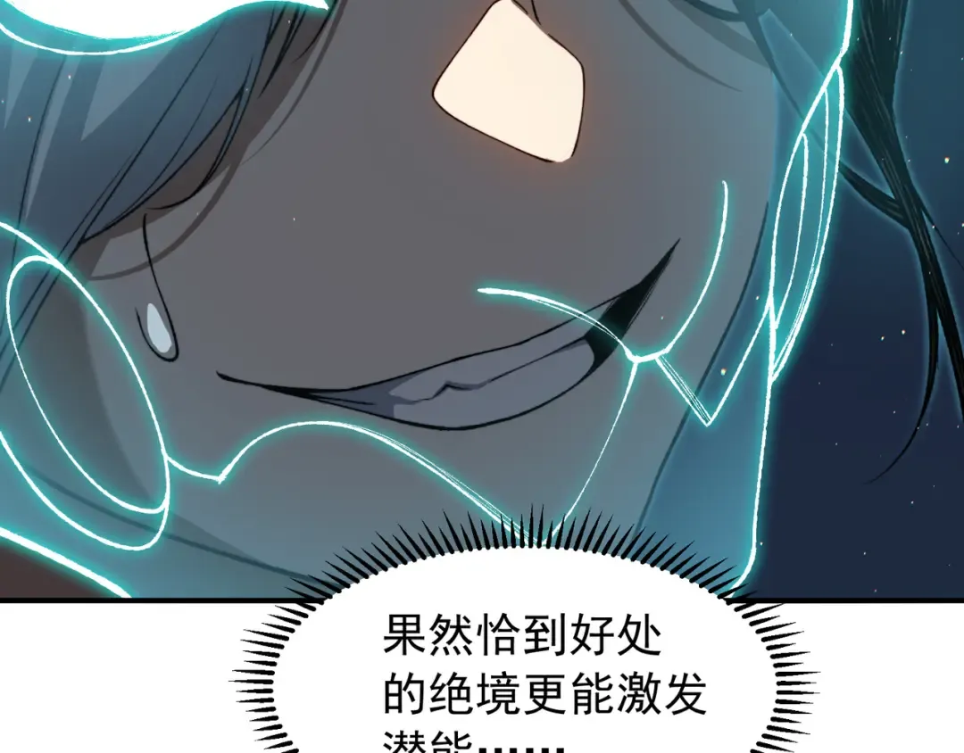 第61话 紫色眼瞳的青年 第155页
