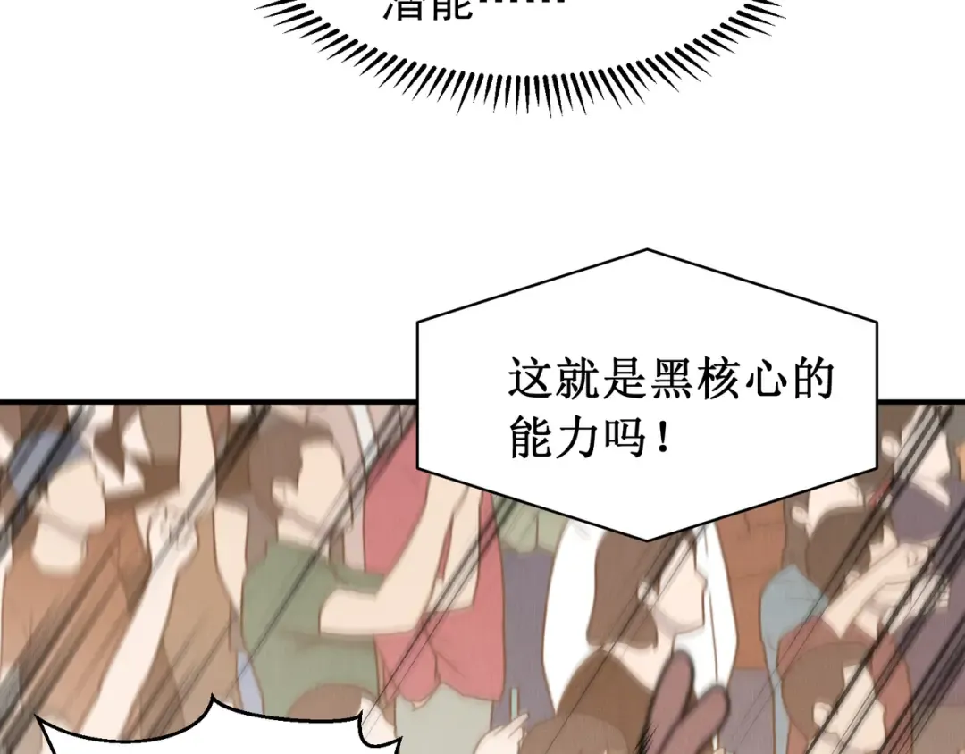 第61话 紫色眼瞳的青年 第156页