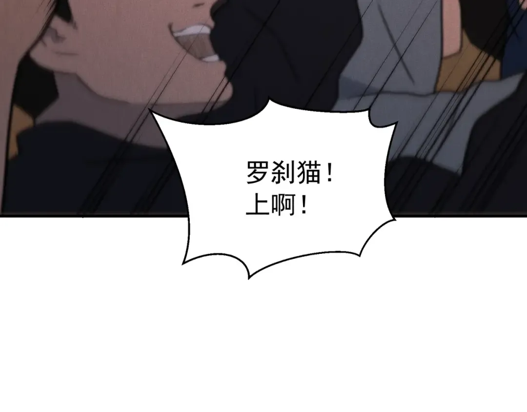 第61话 紫色眼瞳的青年 第158页