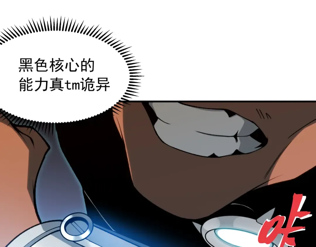 第61话 紫色眼瞳的青年 第159页