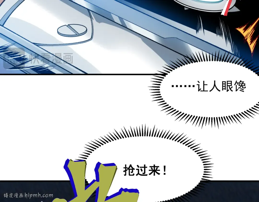 第61话 紫色眼瞳的青年 第160页