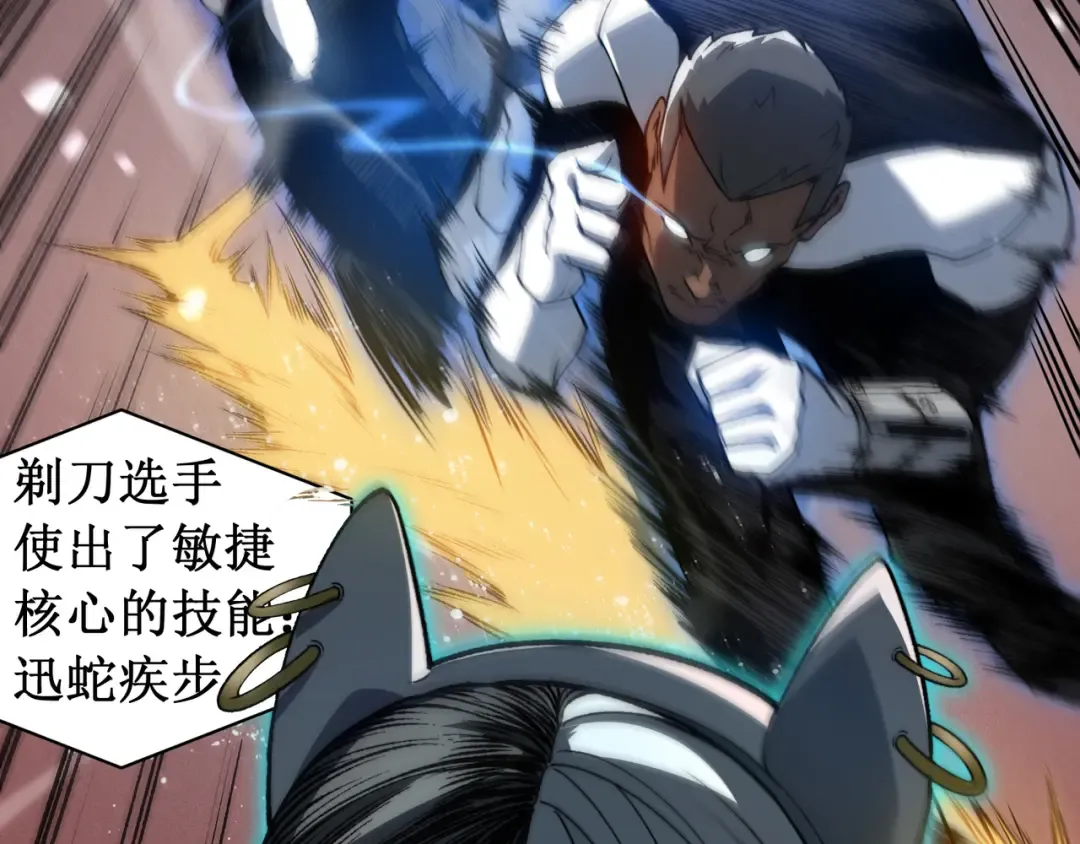 第61话 紫色眼瞳的青年 第162页