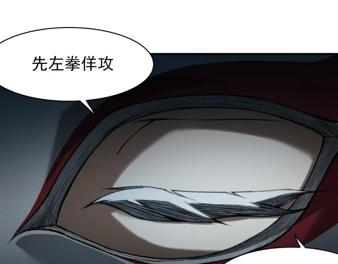 第61话 紫色眼瞳的青年 第164页