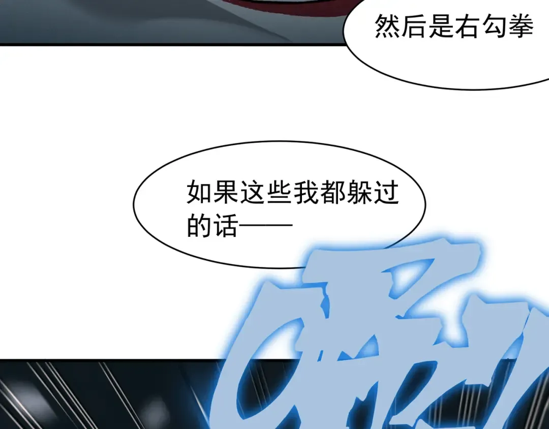 第61话 紫色眼瞳的青年 第165页