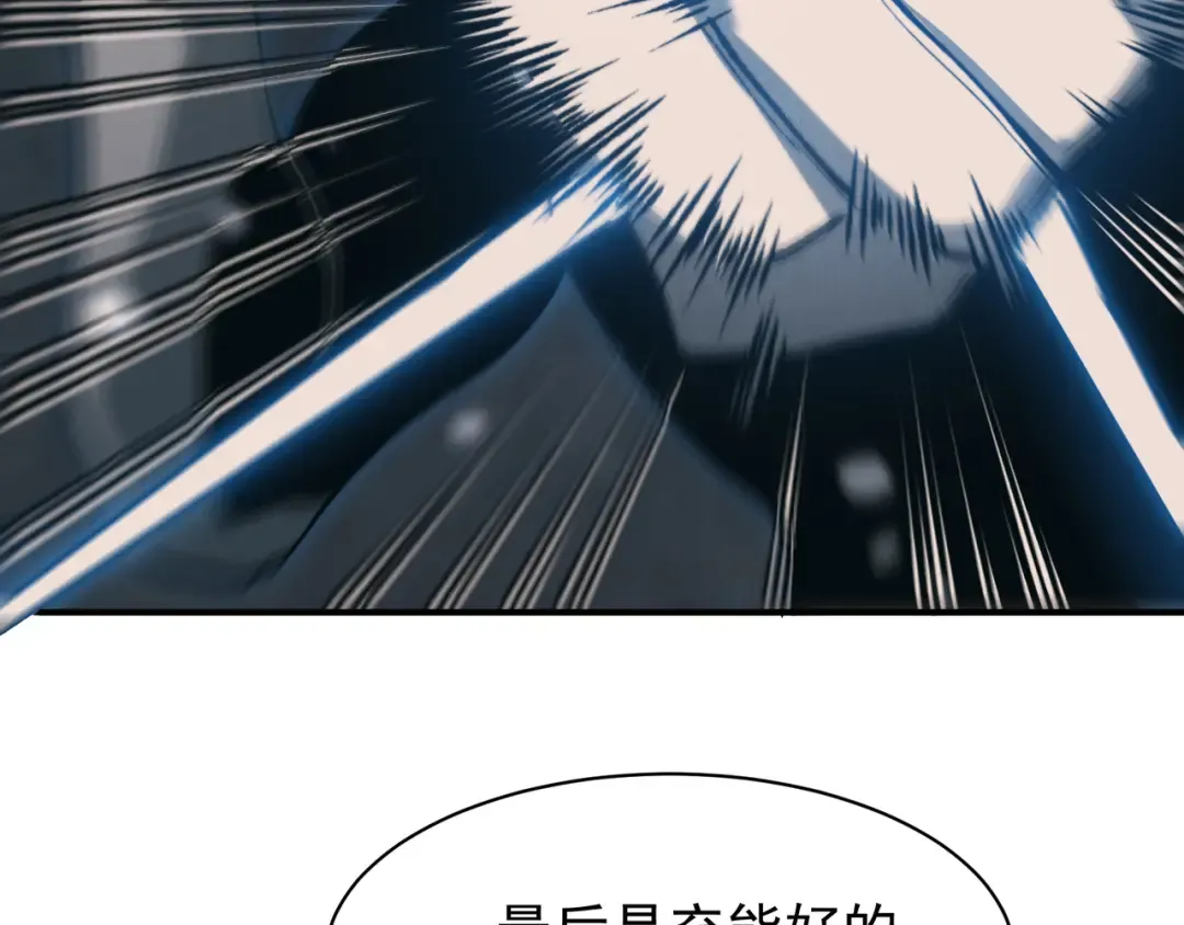 第61话 紫色眼瞳的青年 第167页