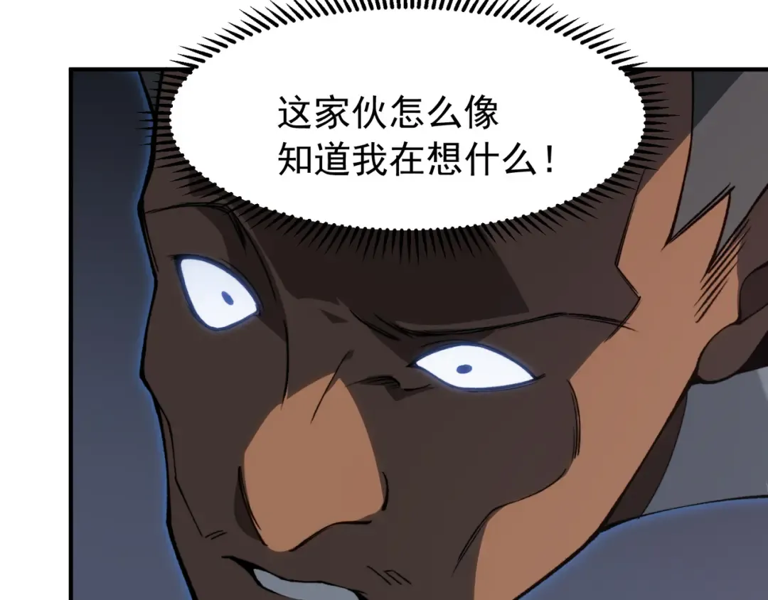 第61话 紫色眼瞳的青年 第169页