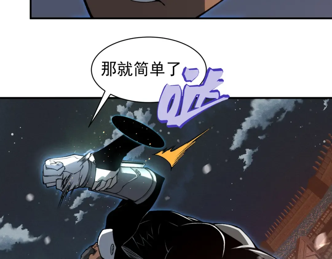 第61话 紫色眼瞳的青年 第170页