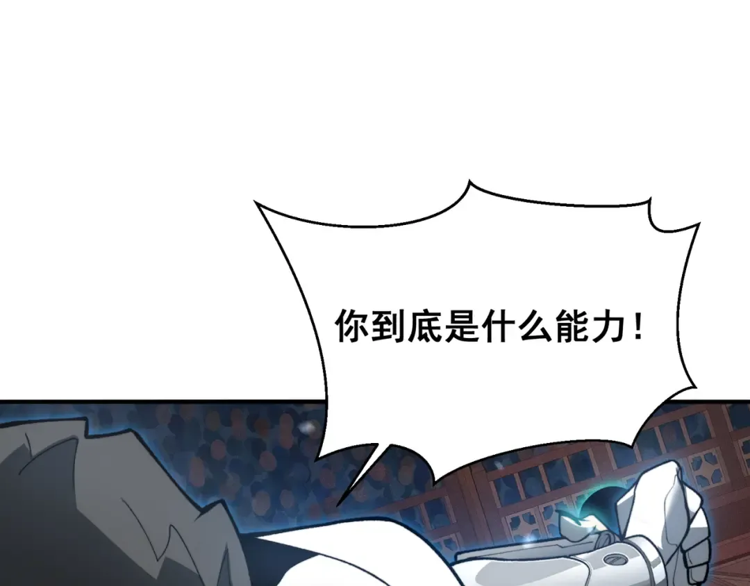 第61话 紫色眼瞳的青年 第172页