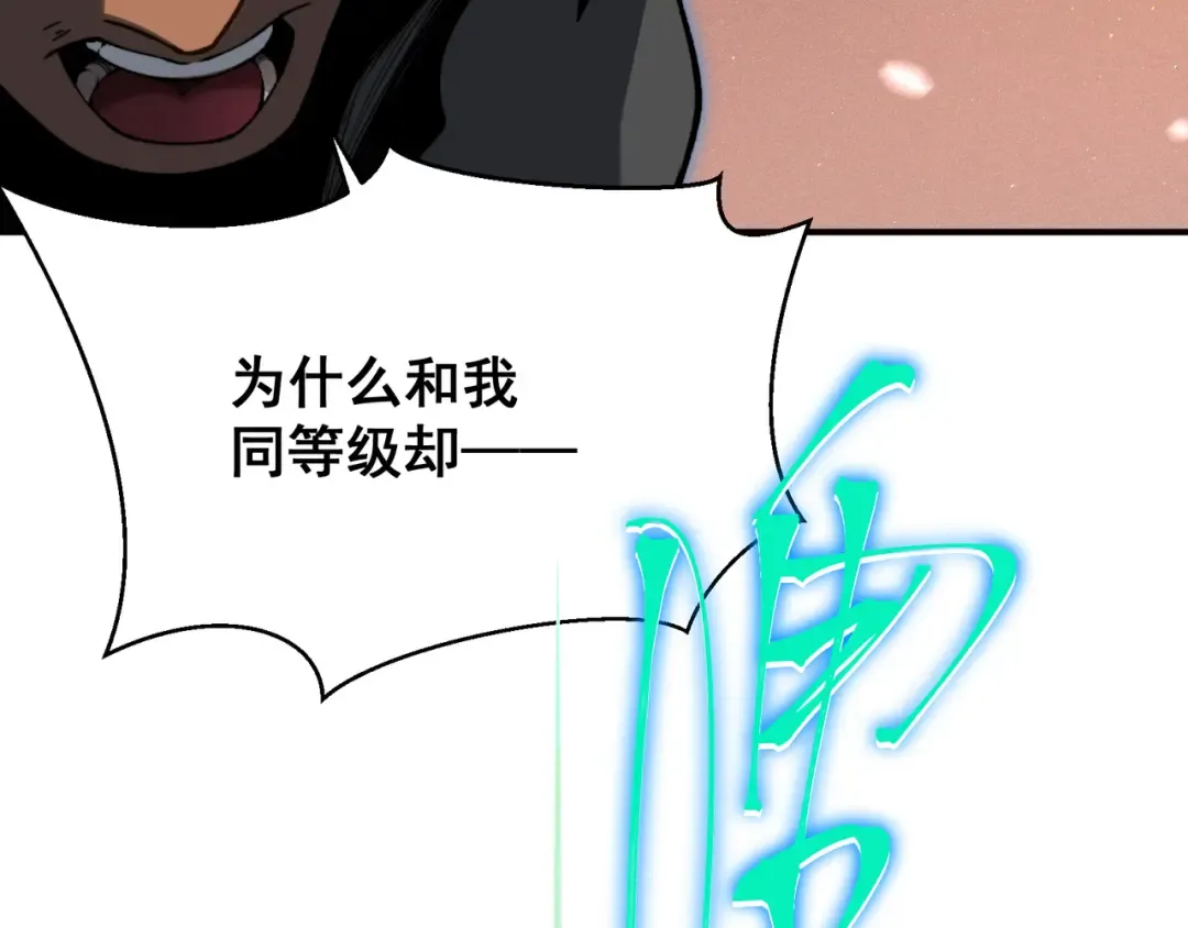 第61话 紫色眼瞳的青年 第174页
