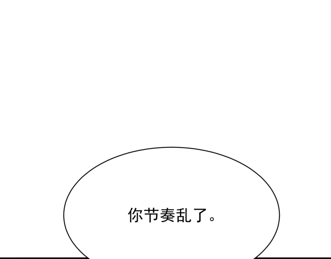 第61话 紫色眼瞳的青年 第179页