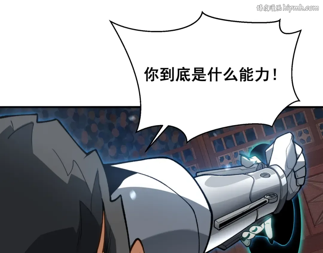 第62话 危机迫近！ 第1页