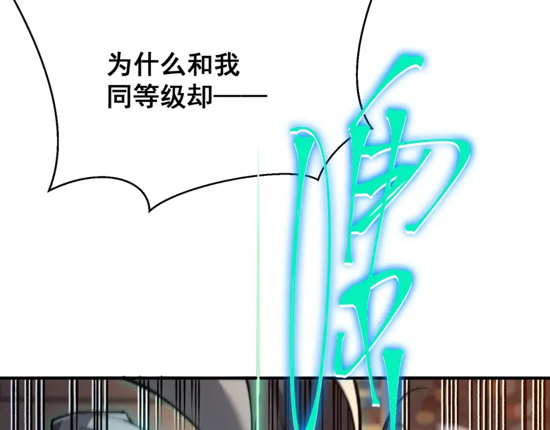 第62话 危机迫近！ 第3页
