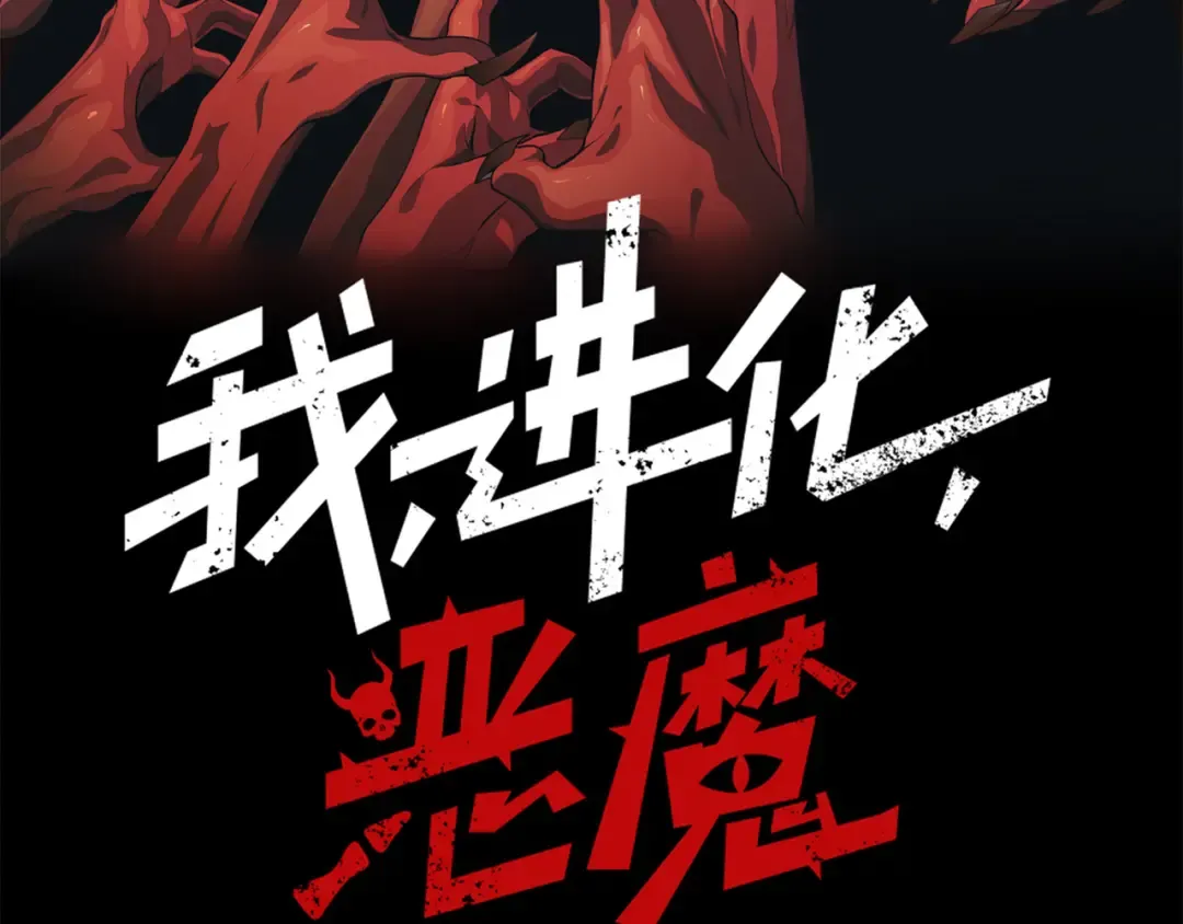 第62话 危机迫近！ 第12页