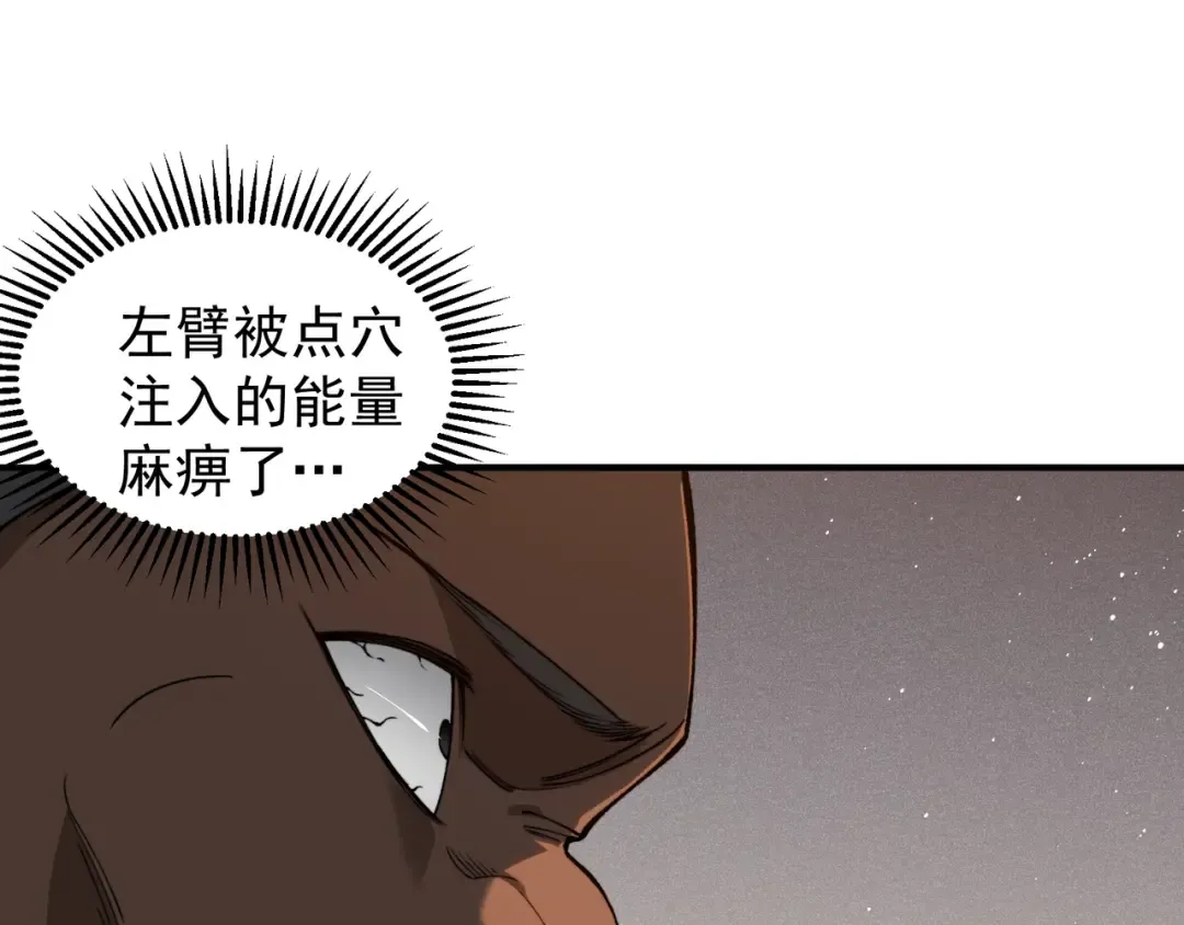 第62话 危机迫近！ 第15页