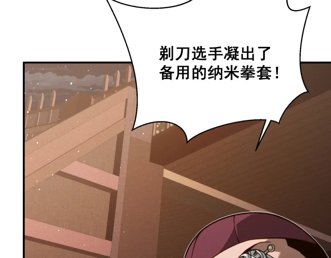第62话 危机迫近！ 第20页