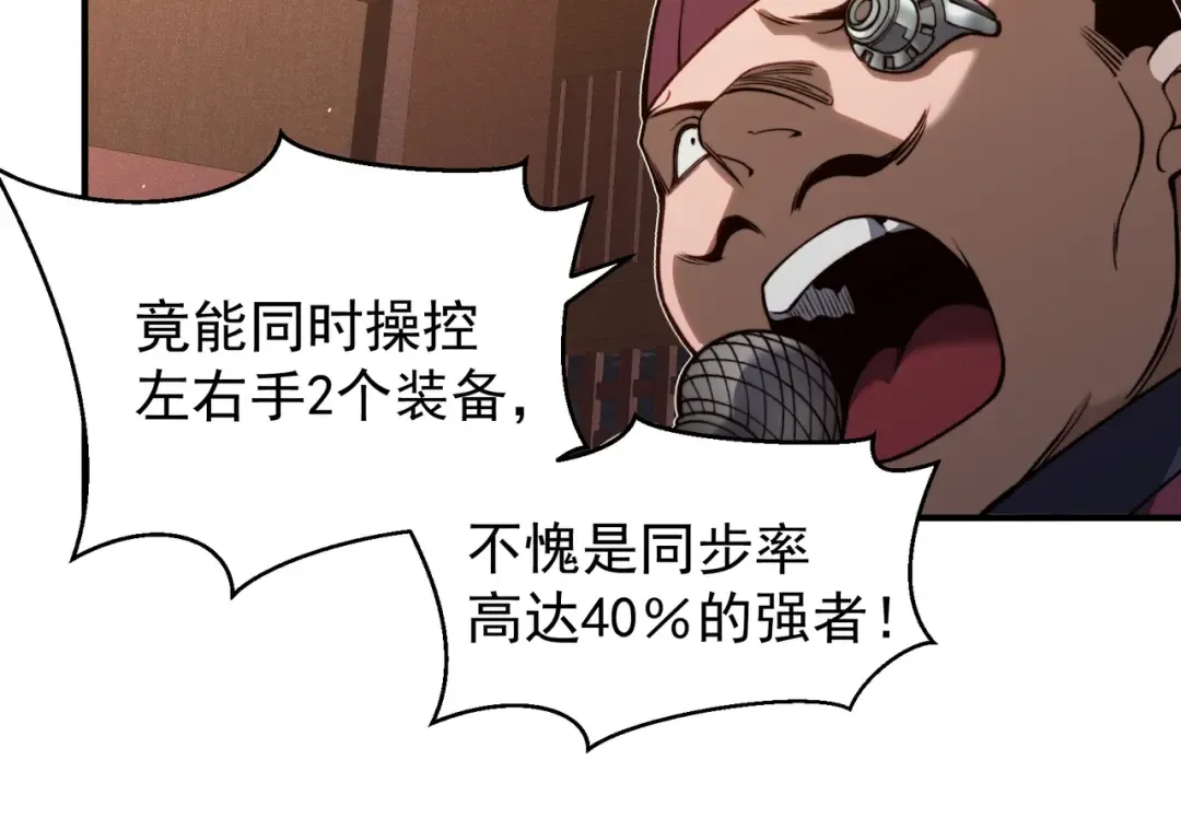 第62话 危机迫近！ 第21页