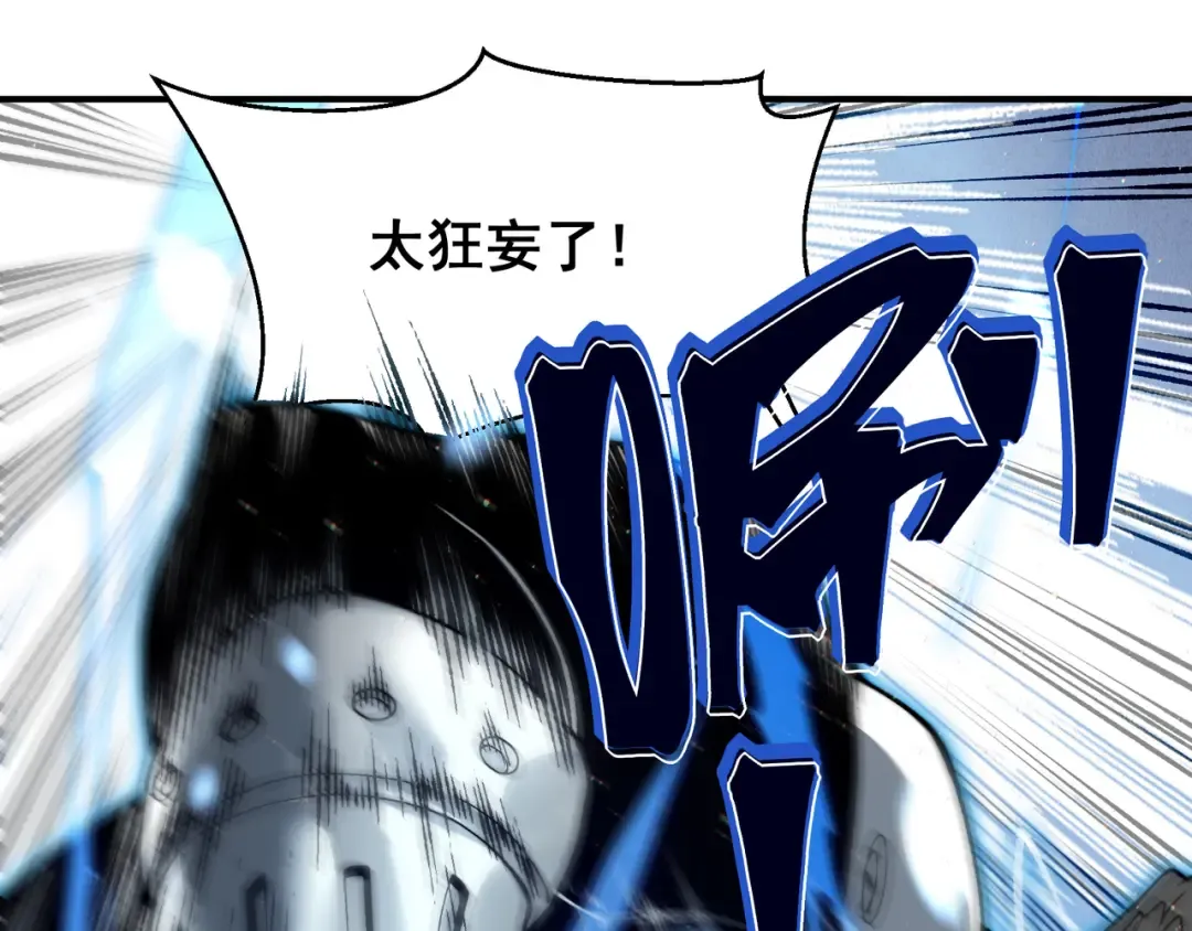 第62话 危机迫近！ 第22页