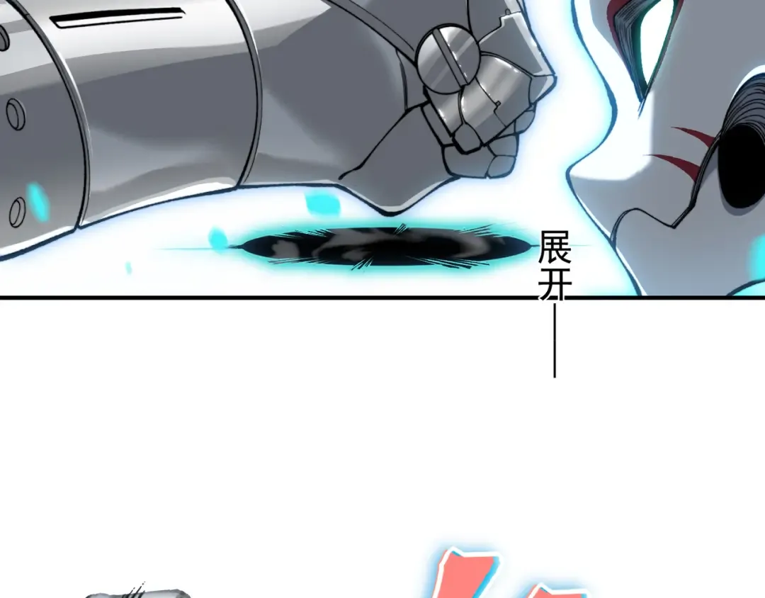 第62话 危机迫近！ 第26页