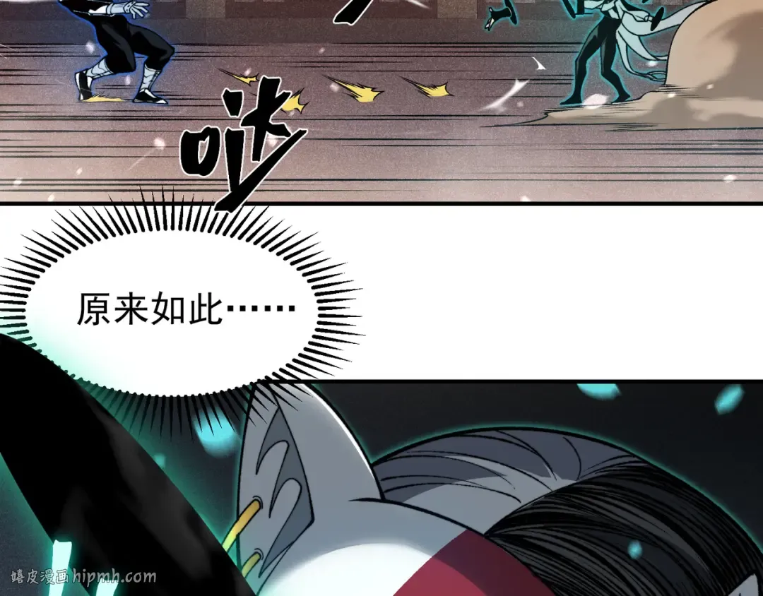 第62话 危机迫近！ 第32页