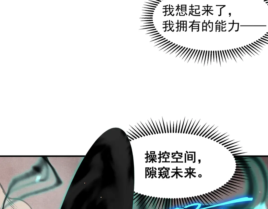 第62话 危机迫近！ 第34页