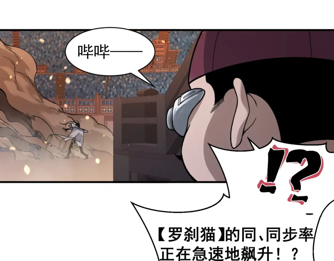 第62话 危机迫近！ 第38页