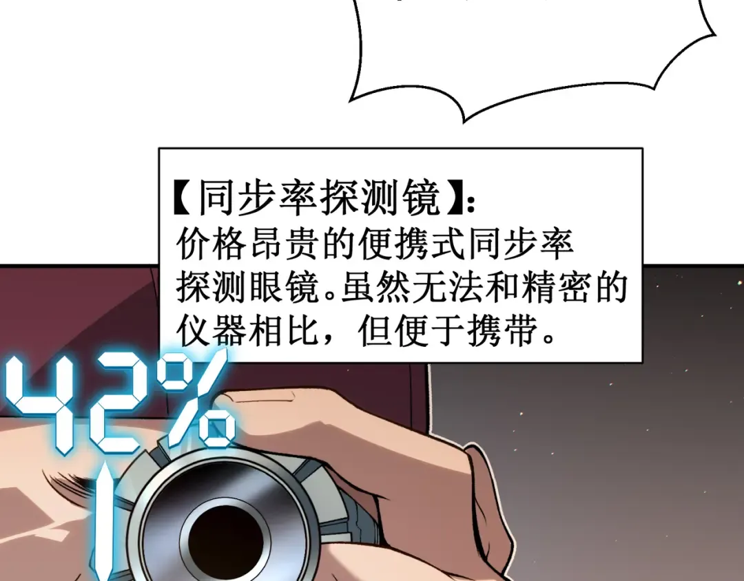 第62话 危机迫近！ 第39页