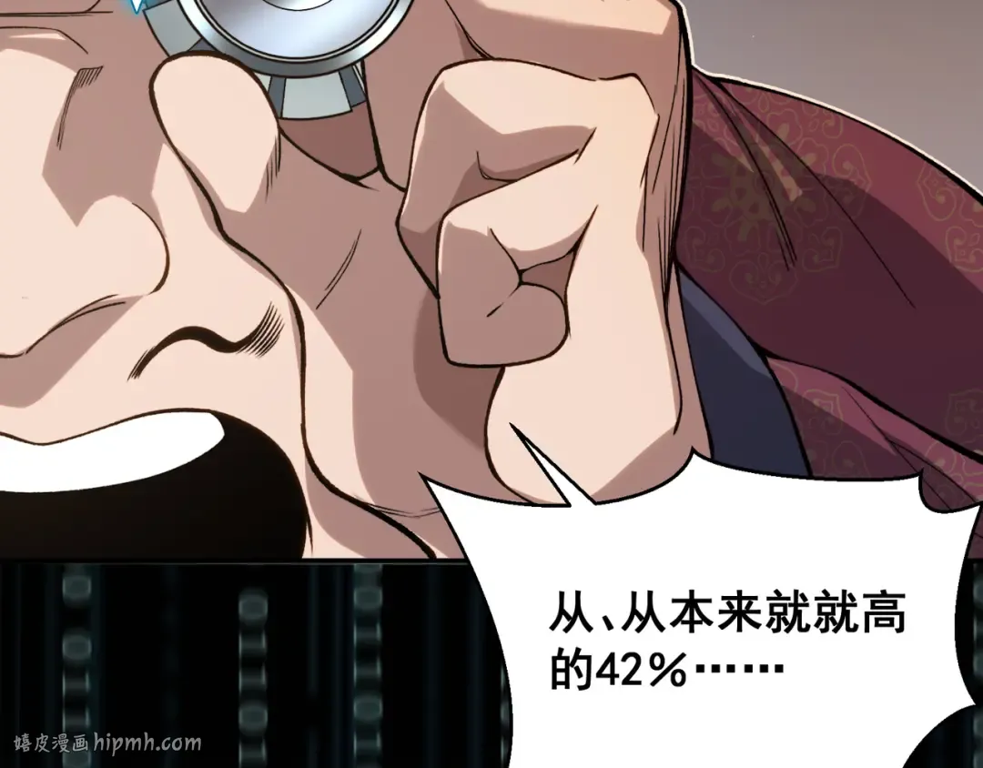 第62话 危机迫近！ 第40页