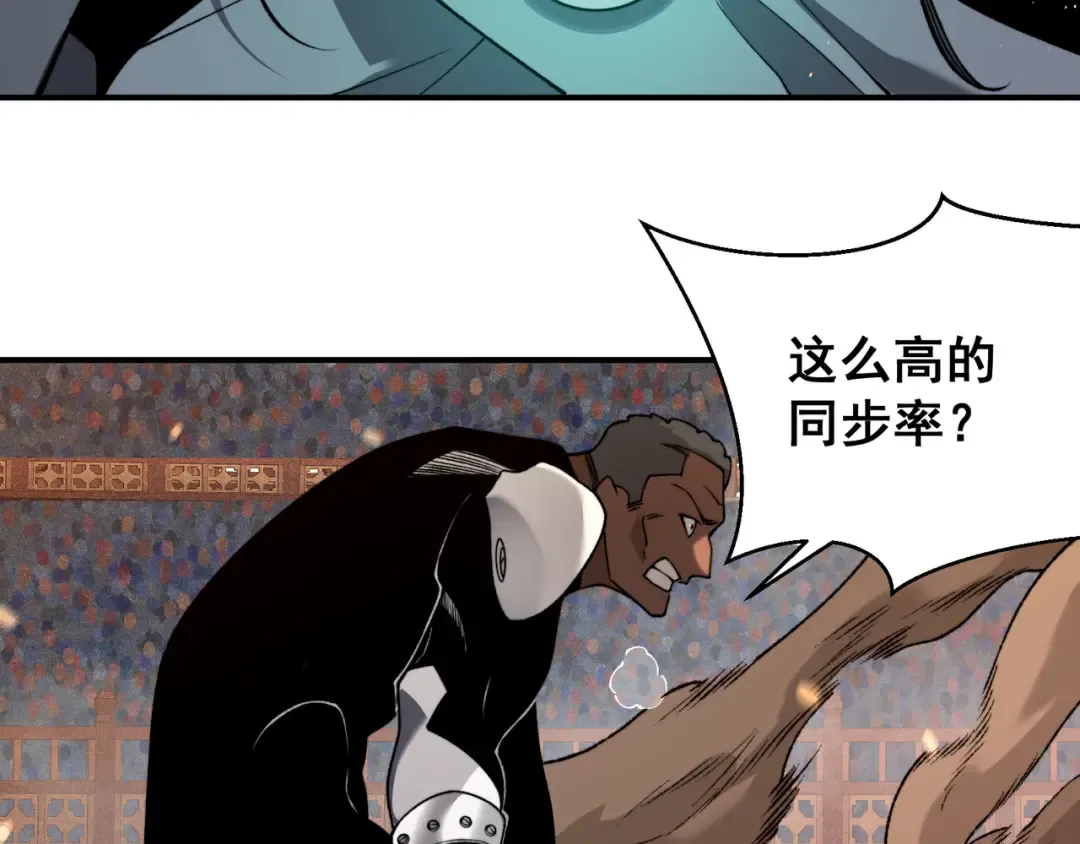 第62话 危机迫近！ 第52页
