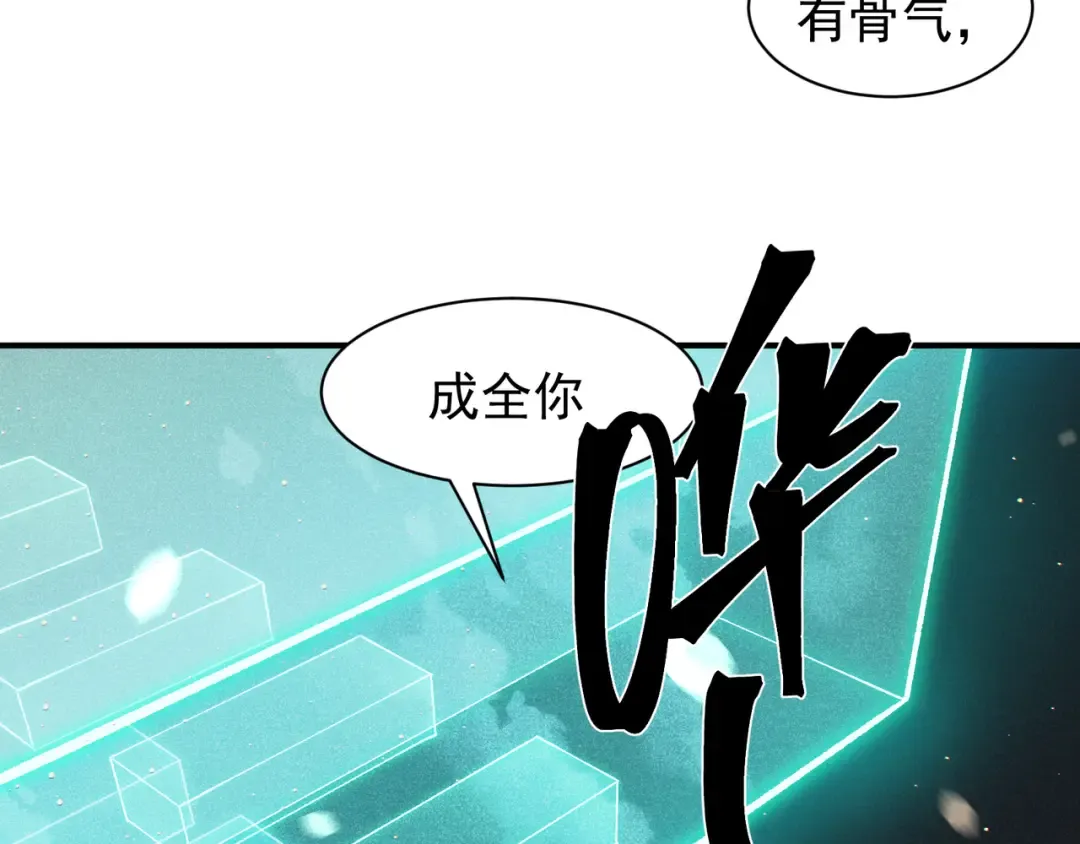 第62话 危机迫近！ 第65页