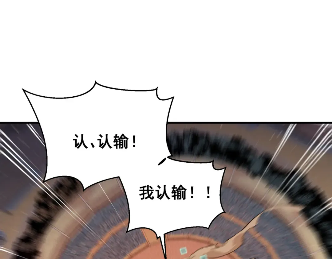 第62话 危机迫近！ 第70页
