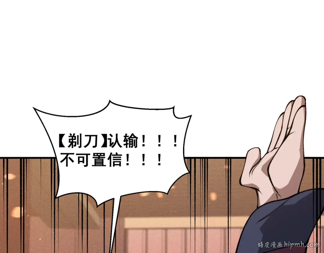 第62话 危机迫近！ 第72页