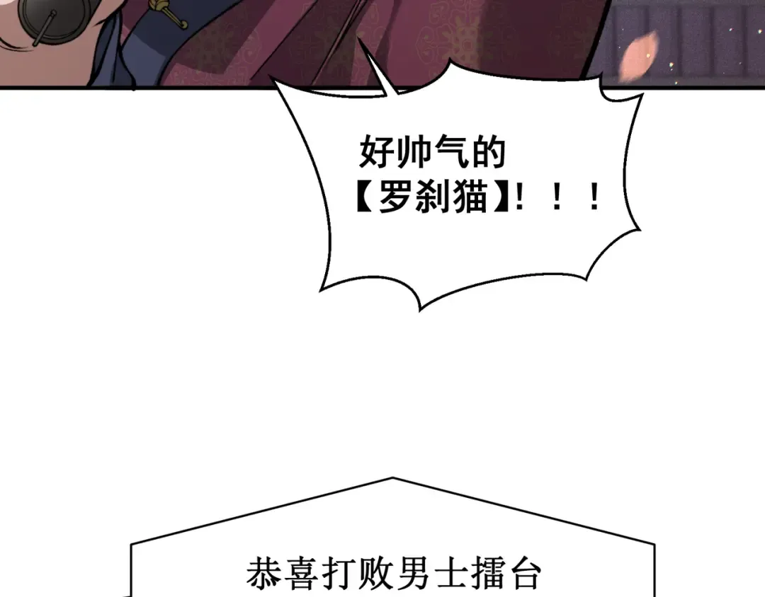 第62话 危机迫近！ 第74页