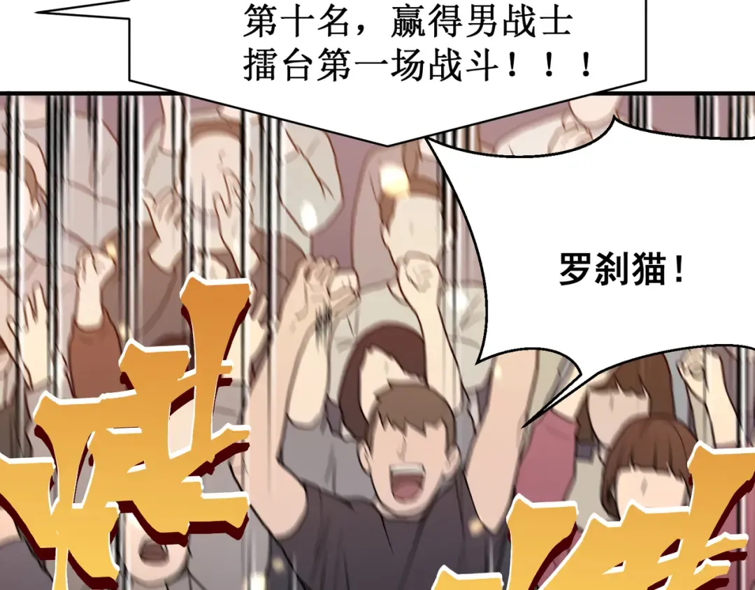 第62话 危机迫近！ 第75页