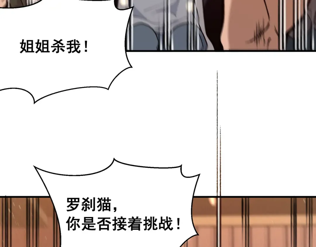 第62话 危机迫近！ 第77页