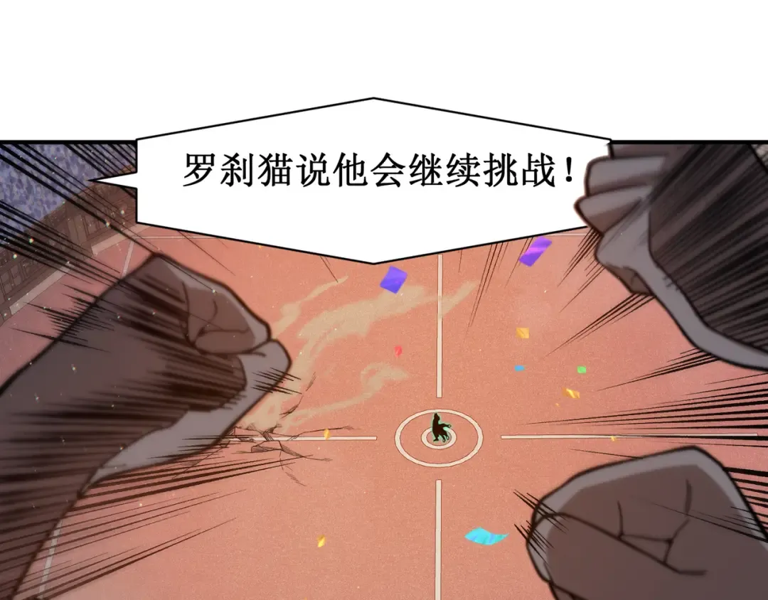 第62话 危机迫近！ 第85页