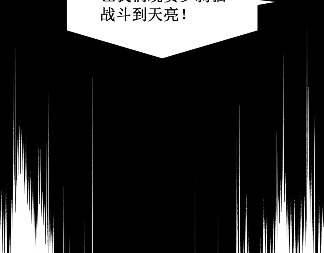 第62话 危机迫近！ 第90页