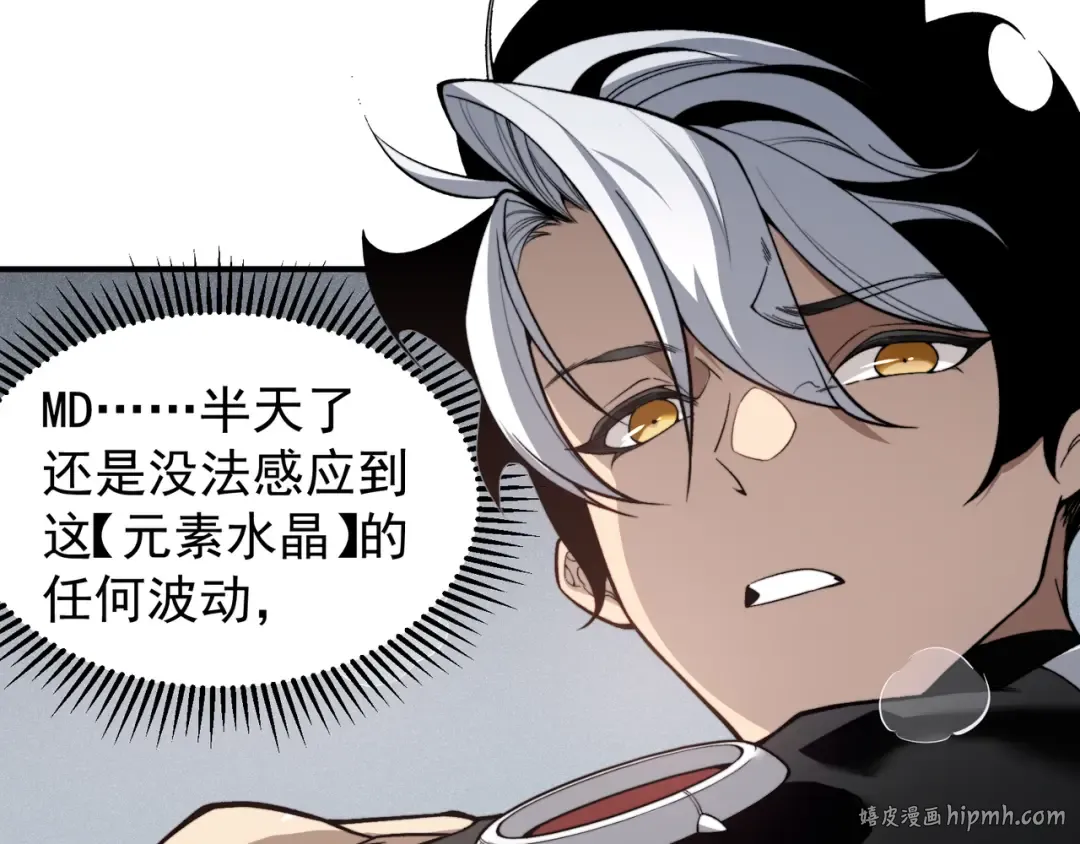 第62话 危机迫近！ 第96页