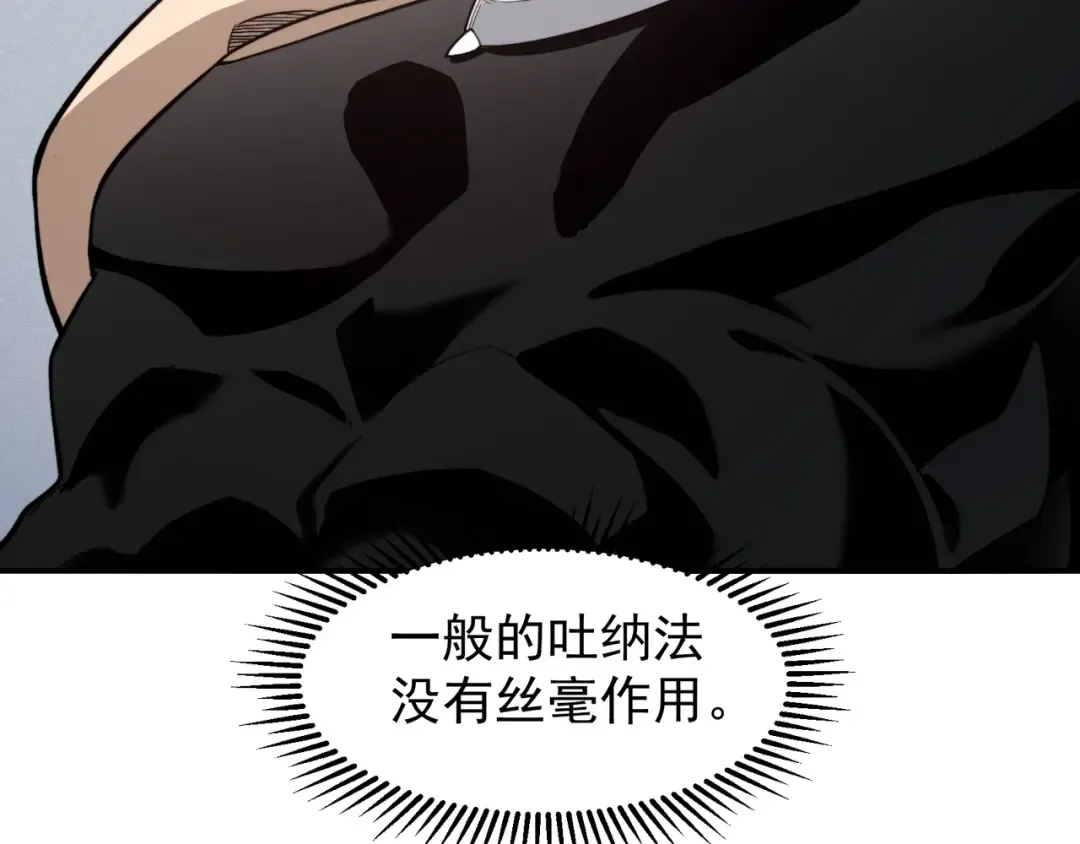 第62话 危机迫近！ 第97页